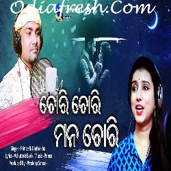 Chori Chori Mana Chori